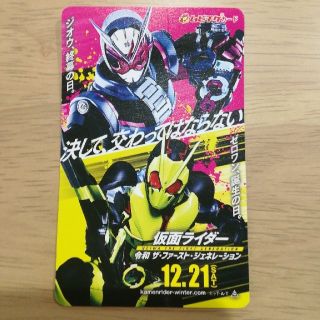 ムビチケ「仮面ライダー　令和　ザ・ファースト・ジェネレーション」(邦画)