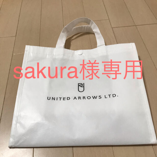 UNITED ARROWS(ユナイテッドアローズ)のユナイテッドアローズ ショップ袋　3枚セット レディースのバッグ(ショップ袋)の商品写真