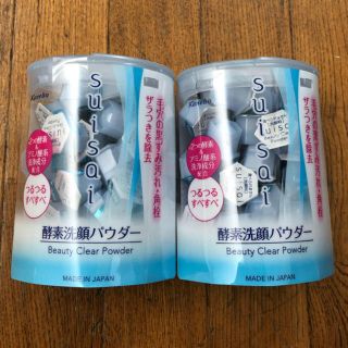 スイサイ(Suisai)のsuisai  スイサイ　酵素洗顔パウダー　新品未開封　美白(洗顔料)