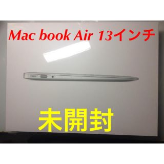 マック(MAC)の未開封品 Mac book Air 13.3inch MQD32J/A(ノートPC)