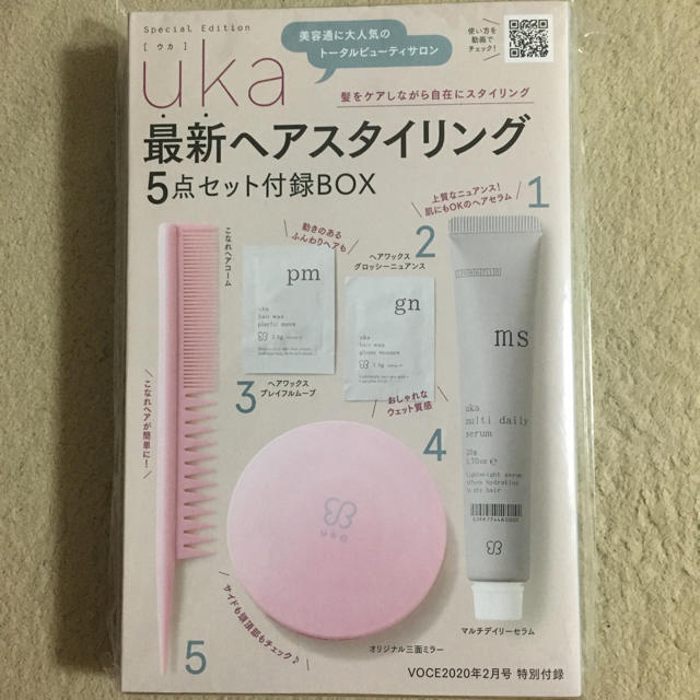 uka ヘアスタイリング 5点セット voce 2月号 付録 未開封 コスメ/美容のキット/セット(サンプル/トライアルキット)の商品写真