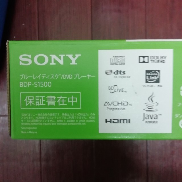 SONY(ソニー)のSONYブルーレイプレイヤーDMP-s1500 スマホ/家電/カメラのテレビ/映像機器(ブルーレイプレイヤー)の商品写真