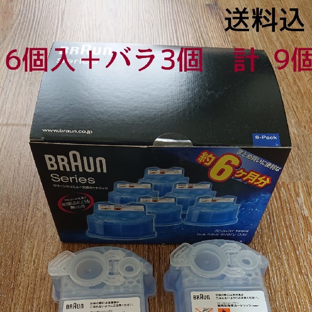 ブラウン 洗浄液カートリッジ 6個入＋3個  計9個