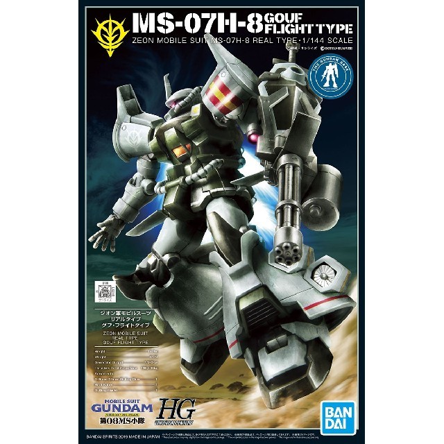 Bandai Hg1 144リアルタイプグフフライトタイプの通販 By こうじ S Shop バンダイならラクマ Bandai Hg1 144リアルタイプグフフライトタイプの通販 By こうじ S Shop バンダイならラクマ