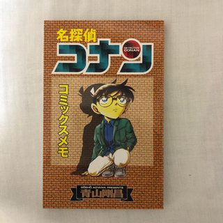 ショウガクカン(小学館)の名探偵コナン コミックメモ(キャラクターグッズ)