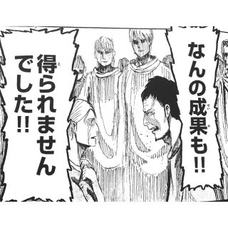 舞祭組 何の成果も得られませんでした の通販 ラクマ 舞祭組 何の成果も得られませんでした の通販 ラクマ