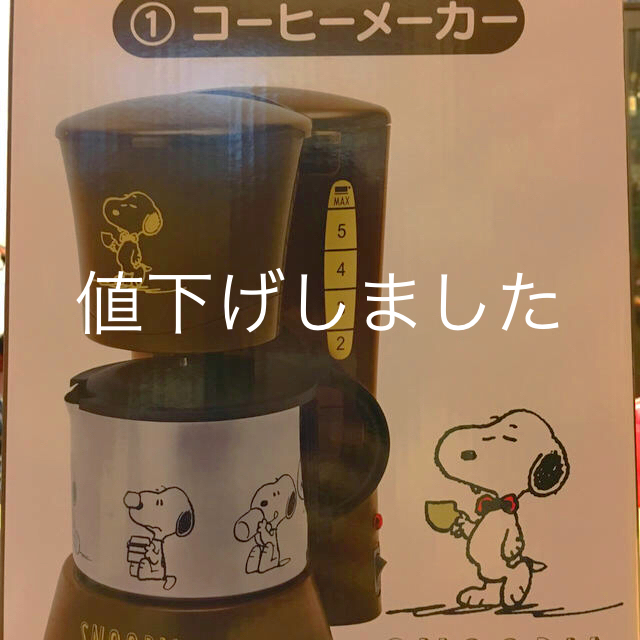 SNOOPY(スヌーピー)のスヌーピー   SNOOPY ローソンくじ コーヒーメーカー スマホ/家電/カメラの調理家電(コーヒーメーカー)の商品写真