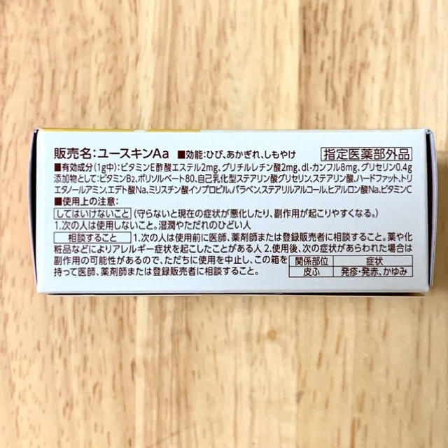 Yuskin(ユースキン)のユースキンA ひび、あかぎれ、しもやけ　ハンドクリーム セット コスメ/美容のボディケア(ハンドクリーム)の商品写真