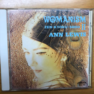 WOMANISM Ⅱ アンルイス❗️ベストアルバムCD(ポップス/ロック(邦楽))