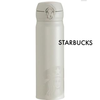 スターバックス　ハンディーステンレスボトル　マットグレー 500ml