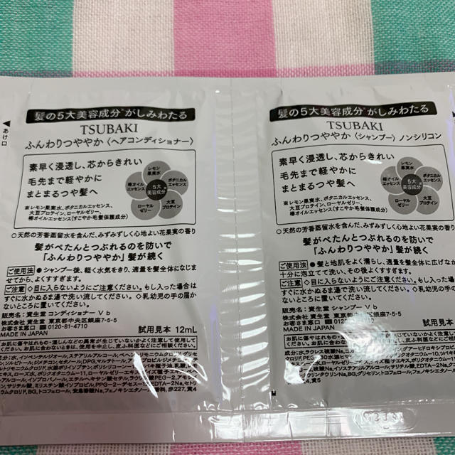 SHISEIDO (資生堂)(シセイドウ)のツバキ　シャンプー　コンディショナー　サンプル　トライアルキット　10セット コスメ/美容のヘアケア/スタイリング(シャンプー)の商品写真