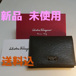 サルヴァトーレフェラガモ(Salvatore Ferragamo)の名刺入れ (名刺入れ/定期入れ)