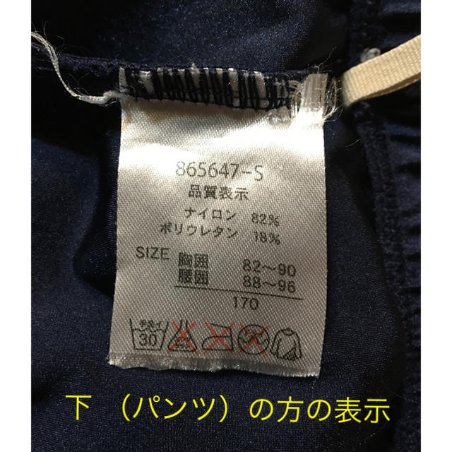 スクール水着  女子  サイズ170 キッズ/ベビー/マタニティのキッズ服女の子用(90cm~)(水着)の商品写真