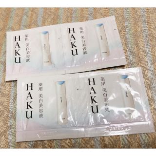 HAKU 薬用　美白美容液　4袋セット(美容液)