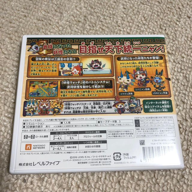 妖怪三国志 3DS エンタメ/ホビーのゲームソフト/ゲーム機本体(携帯用ゲームソフト)の商品写真