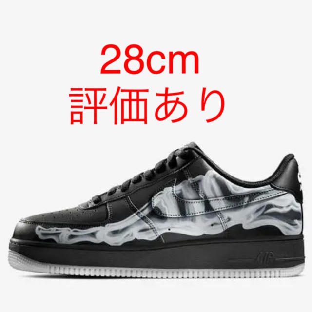 air force 1 low skeleton