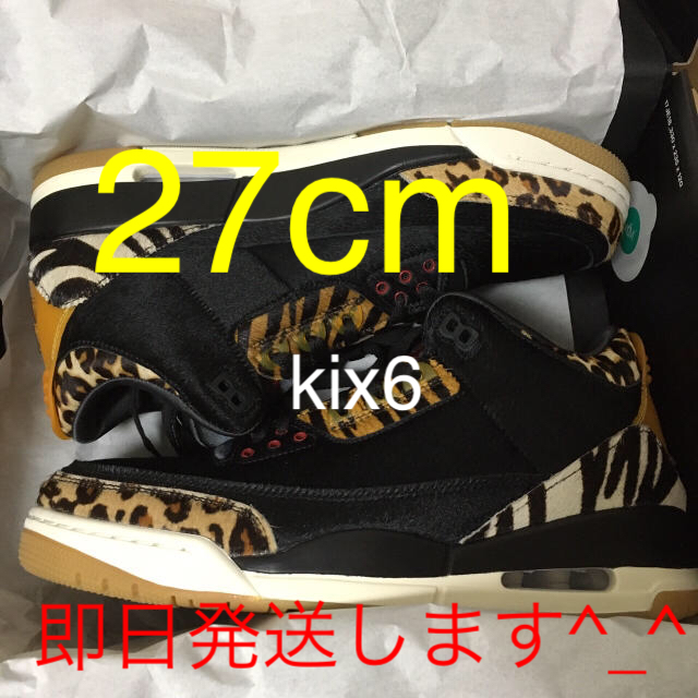 jordan3 アニマル 27cm