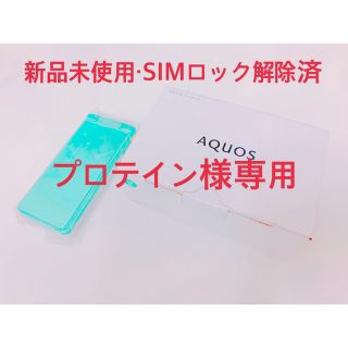 シャープ(SHARP)の【新品未使用】ソフトバンク　AQUOSケータイ2（601SH）(携帯電話本体)