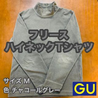 ジーユー(GU)のGU フリース　ハイネックTシャツ(Tシャツ/カットソー(七分/長袖))