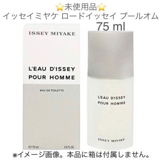 イッセイミヤケ(ISSEY MIYAKE)のイッセイミヤケ ロードゥ イッセイ プールオム EDT SP 75 ml(香水(男性用))