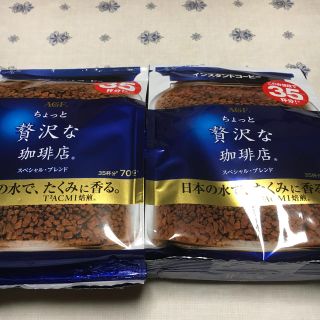 エイージーエフ(AGF)のAGF  ちょっと贅沢な珈琲店 75g入り 2袋(コーヒー)