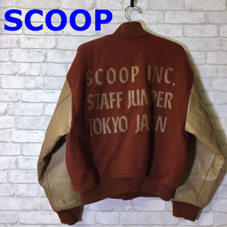 scoop old  スタジャン　希少
