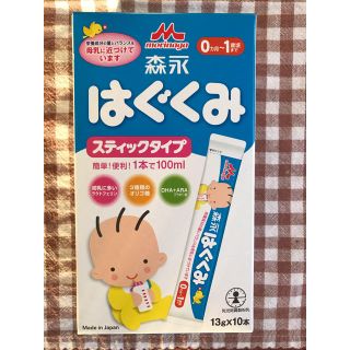 モリナガニュウギョウ(森永乳業)の森永　はぐくみ　スティックタイプ　(その他)