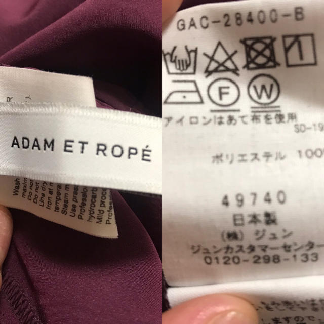Adam et Rope'(アダムエロぺ)のADAM ET ROPE デシンティアードスカート  レディースのスカート(ロングスカート)の商品写真
