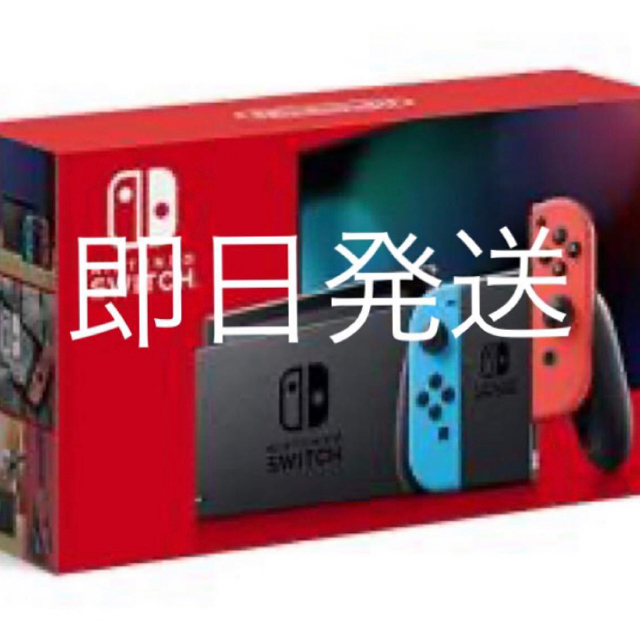 Switchニンテンドースイッチ