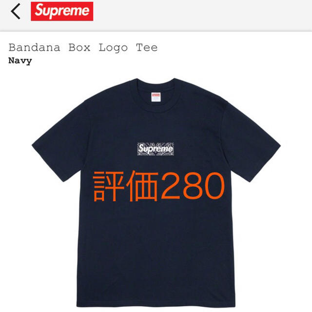 Supreme bandana  box logo tee navy