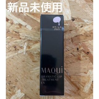 マキアージュ(MAQuillAGE)のマキアージュドラマティックリップトリートメントEX  4ｇ(リップケア/リップクリーム)