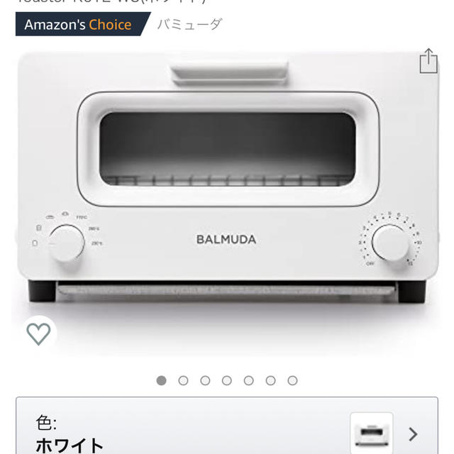 BALMUDA(バルミューダ)のバミューダ　新品未使用 スマホ/家電/カメラの調理家電(その他)の商品写真