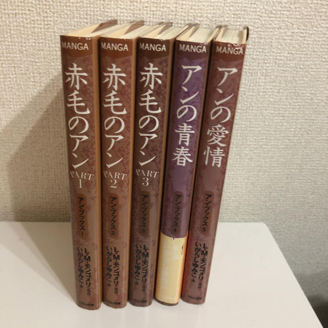いがらしゆみこ 赤毛のアン 全巻セットの通販 by rin|ラクマ