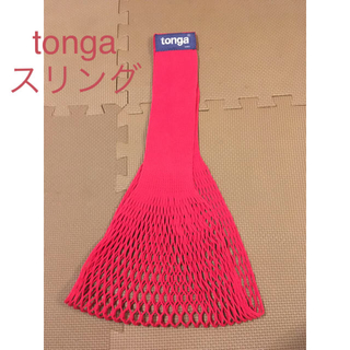 トンガ(tonga)のスリング｜tonga(スリング)