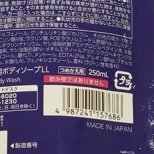 ロート製薬(ロートセイヤク)のDEOCO デオコ　詰め替え用２個 コスメ/美容のボディケア(ボディソープ/石鹸)の商品写真