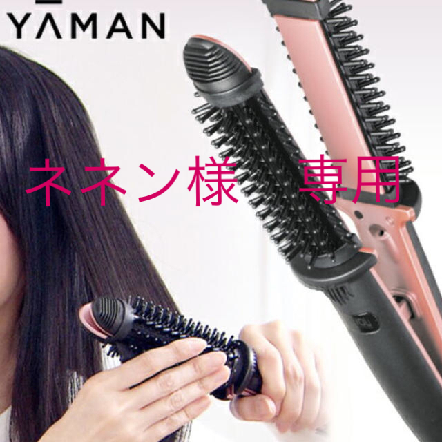 ヤーマン　家庭用ヘアアイロン　ビューティクル　HC-13B