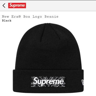 シュプリーム(Supreme)のSupreme New Era  Box Logo Beanie 黒(ニット帽/ビーニー)