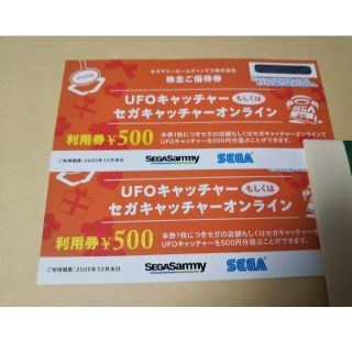 セガ(SEGA)のUFOキャッチャー利用券 1000円分(その他)