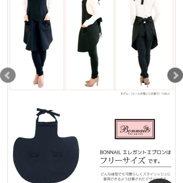 Bonnail エプロン ネイル コスメ/美容のネイル(ネイル用品)の商品写真