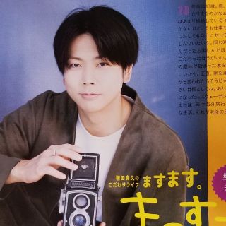 ニュース(NEWS)のポポロ 2020年 02月号　手越祐也 増田貴久 テゴマス 切り抜き(アート/エンタメ/ホビー)