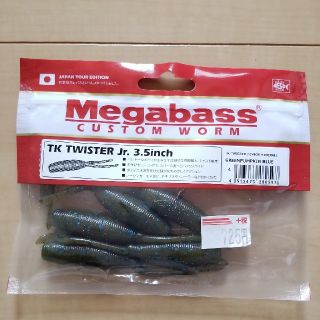 メガバス(Megabass)のmegabass TK TWISTER Jr. バス釣り(ルアー用品)