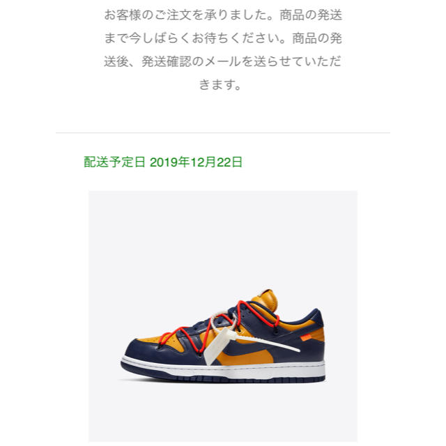 NIKE×off-white ダンクLOW
