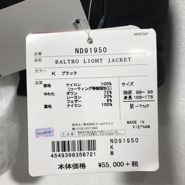 THE NORTH FACE(ザノースフェイス)のバルトロライトジャケット  メンズのジャケット/アウター(ダウンジャケット)の商品写真