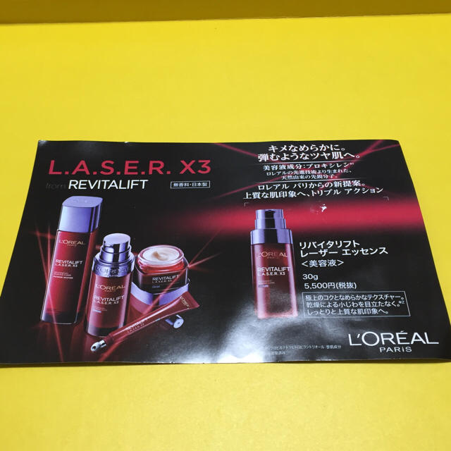 L'OREAL 美容液＋トリートメント コスメ/美容のスキンケア/基礎化粧品(美容液)の商品写真