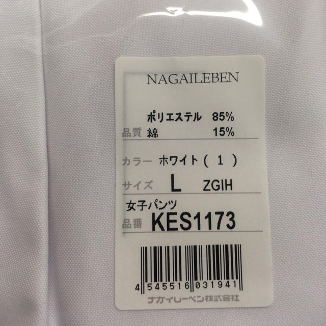 NAGAILEBEN(ナガイレーベン)の白衣 ズボン レディースのパンツ(その他)の商品写真