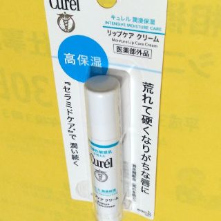 キュレル(Curel)のキュレル 潤浸保湿リップケアクリーム(リップケア/リップクリーム)