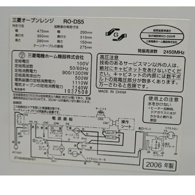 三菱電機(ミツビシデンキ)のオーブンレンジ 三菱電機 RO-DS5 スマホ/家電/カメラの調理家電(電子レンジ)の商品写真