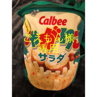 カルビー(カルビー)の【ごえもん様　専用】じゃがりこリュック☆サラダ(リュック/バックパック)