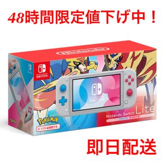 ニンテンドースイッチ(Nintendo Switch)のNintendo Switch ライト　ザシアン　ザマゼンダ(携帯用ゲーム機本体)