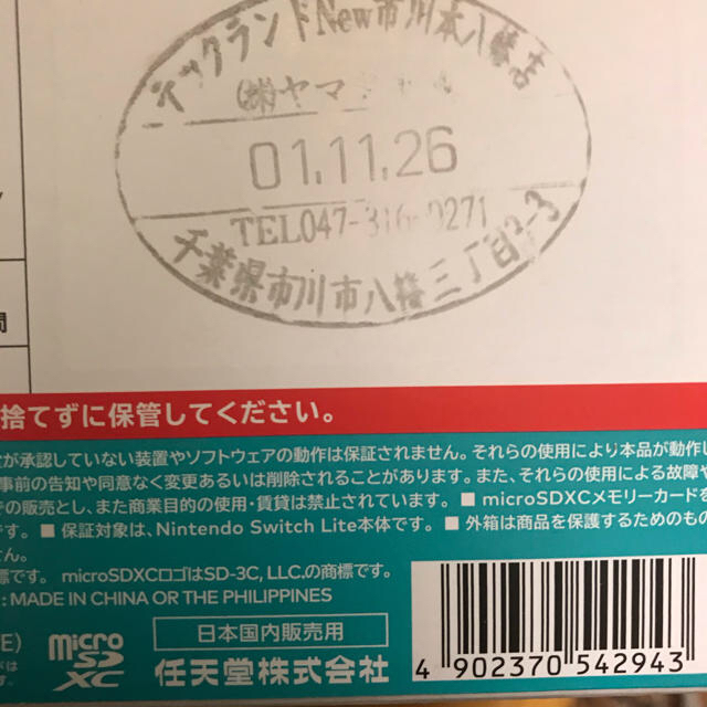 Nintendo Switch Lite ターコイズandポケモンシールド! Nintendo Switch Lite ターコイズandポケモンシールド!